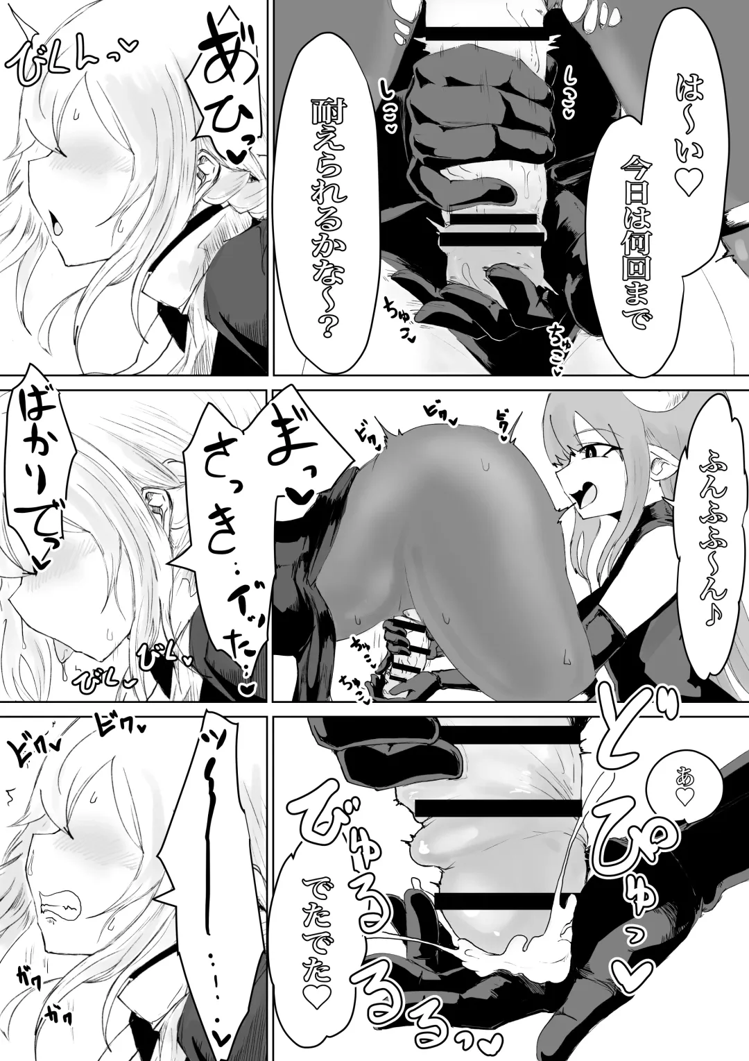 Exorcist no Haiboku 2 ~Kabeshiri to Onaho Hen~ Fhentai - Page 13