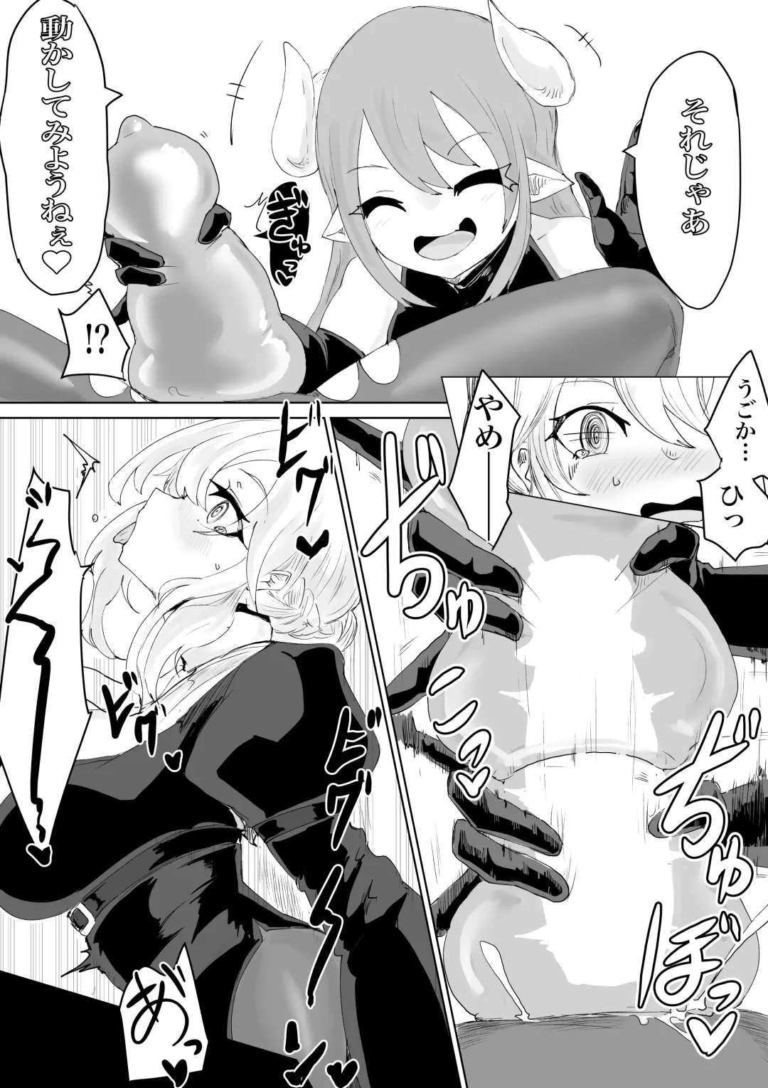 Exorcist no Haiboku 2 ~Kabeshiri to Onaho Hen~ Fhentai - Page 20