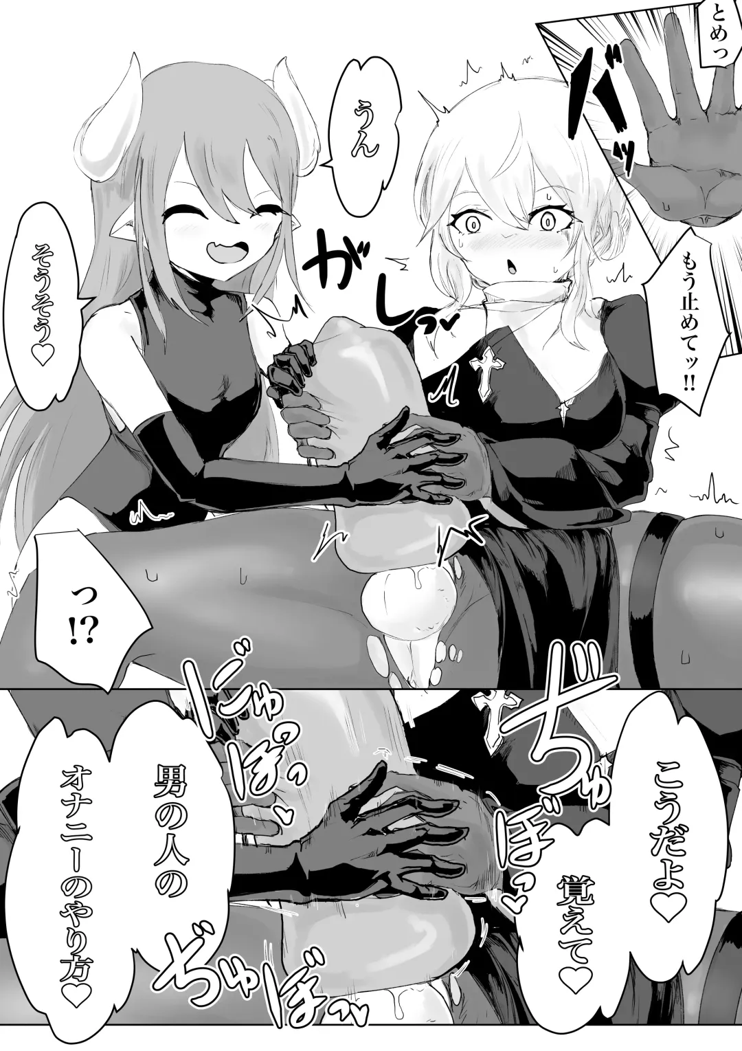 Exorcist no Haiboku 2 ~Kabeshiri to Onaho Hen~ Fhentai - Page 22