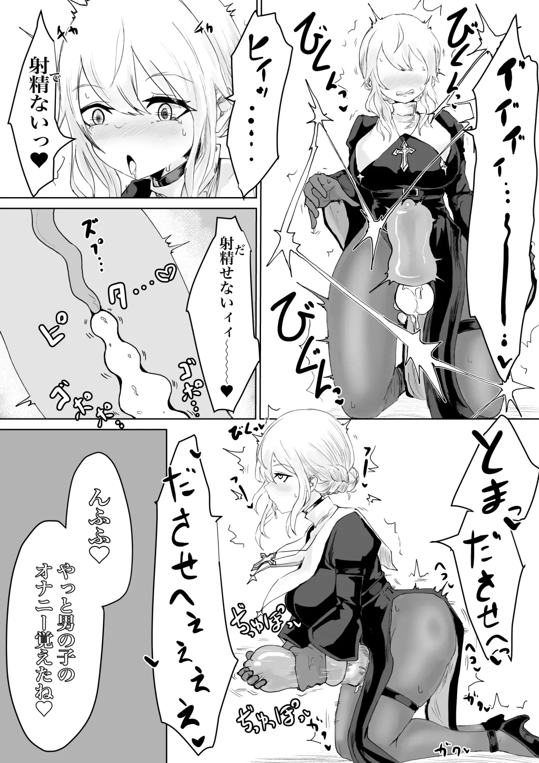 Exorcist no Haiboku 2 ~Kabeshiri to Onaho Hen~ Fhentai - Page 26