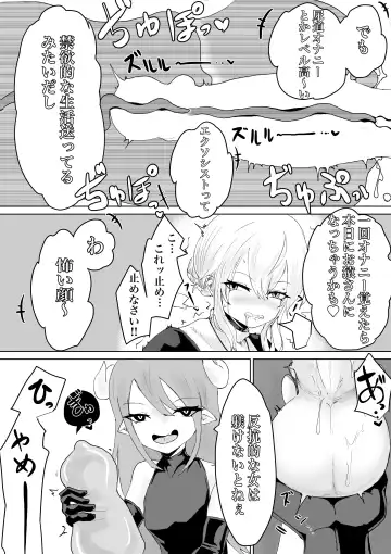 Exorcist no Haiboku 2 ~Kabeshiri to Onaho Hen~ Fhentai - Page 27
