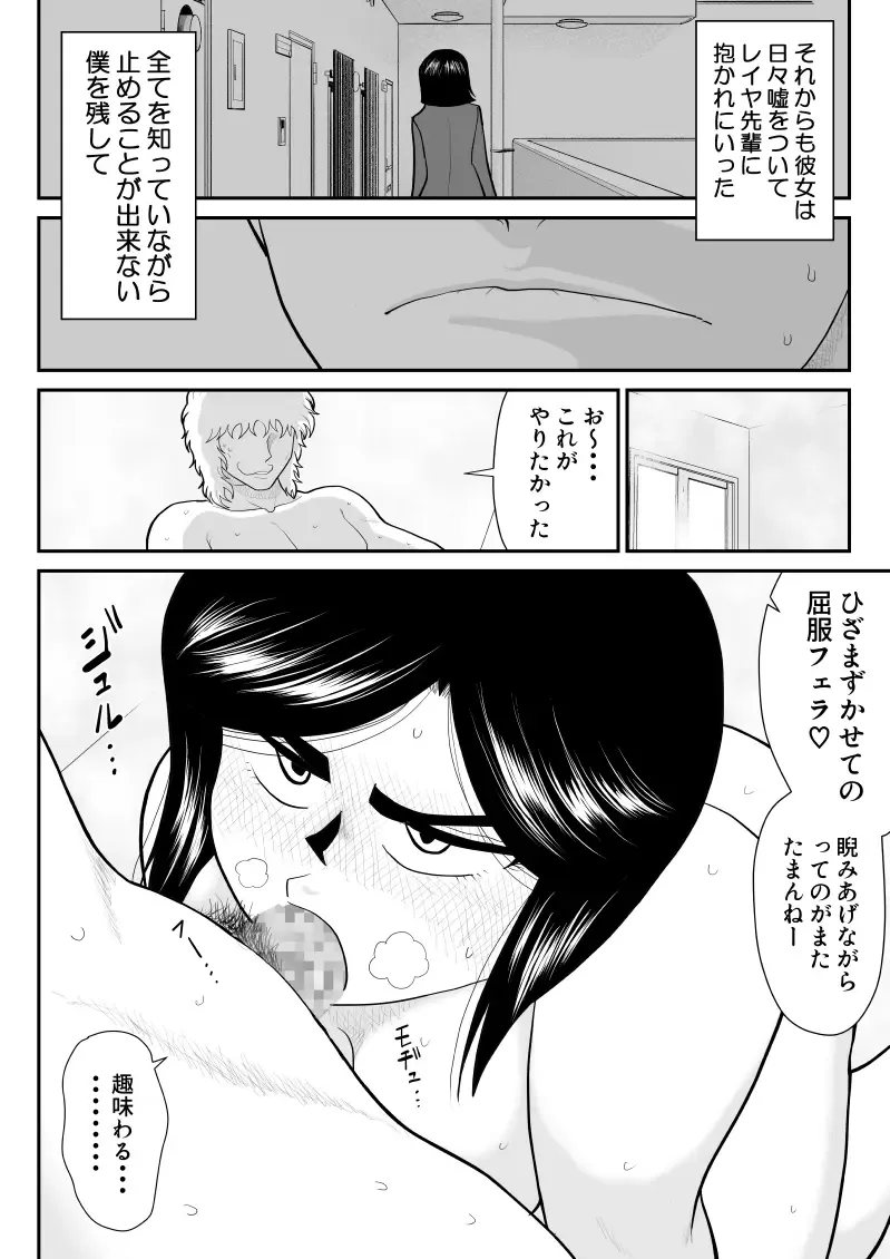 Re-ero-nact - VR de Shitta Toshiue Tsuma no Sex Taiken - Chuuhen Fhentai.net - Page 16