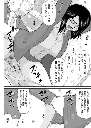 Re-ero-nact - VR de Shitta Toshiue Tsuma no Sex Taiken - Chuuhen Fhentai.net - Page 22