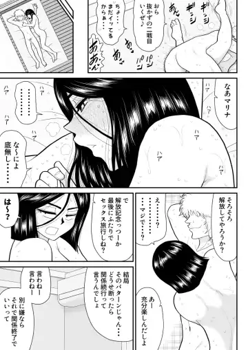 Re-ero-nact - VR de Shitta Toshiue Tsuma no Sex Taiken - Chuuhen Fhentai.net - Page 33