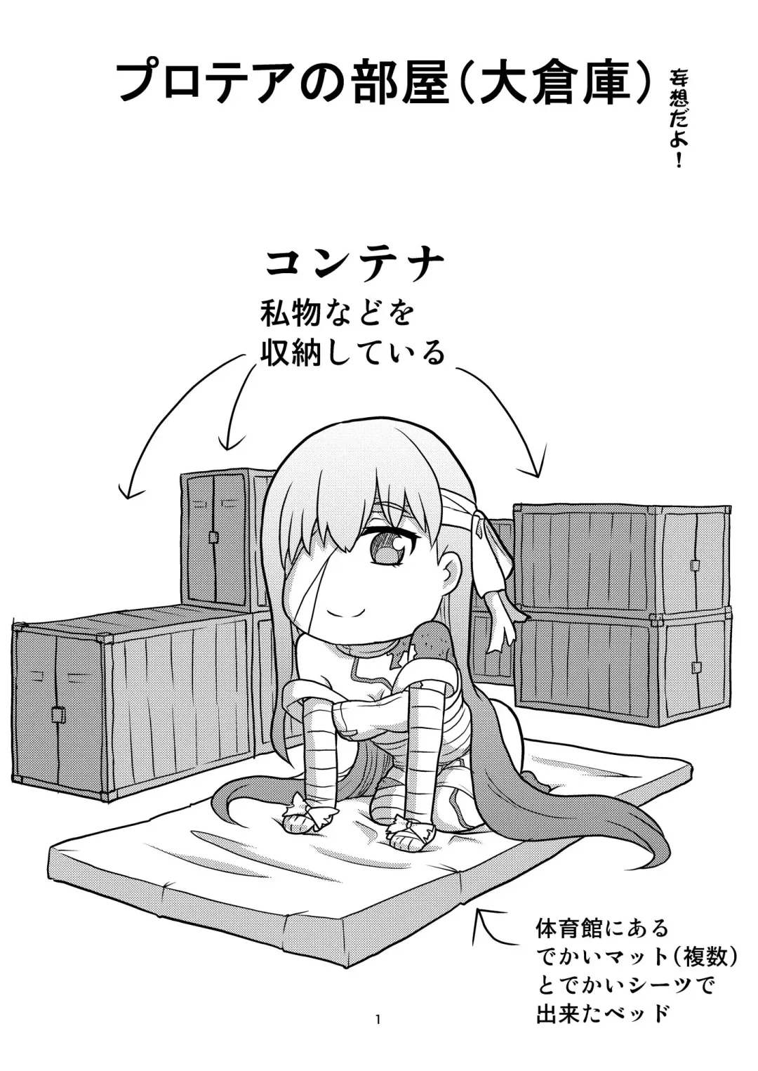 [Salvia Iris] H na Watashi o, Yurushite Kudasai Fhentai - Page 2