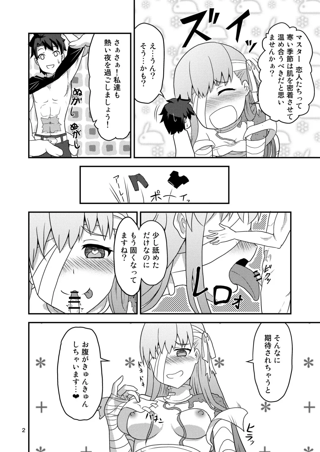 [Salvia Iris] H na Watashi o, Yurushite Kudasai Fhentai - Page 3