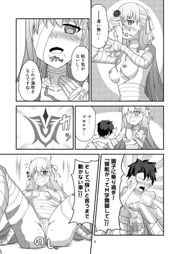 [Salvia Iris] H na Watashi o, Yurushite Kudasai Fhentai.net - Page 6