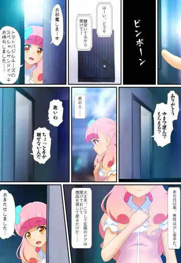 Kegasareta Palette -Idol  Yamieigyou Comic-ban- Kouhen Fhentai.net - Page 5