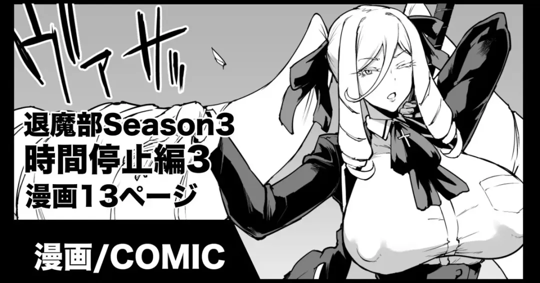 Read [Fan No Hitori] Taimabu Season 3 Jikan Teishi Hen 3 - Fhentai.net