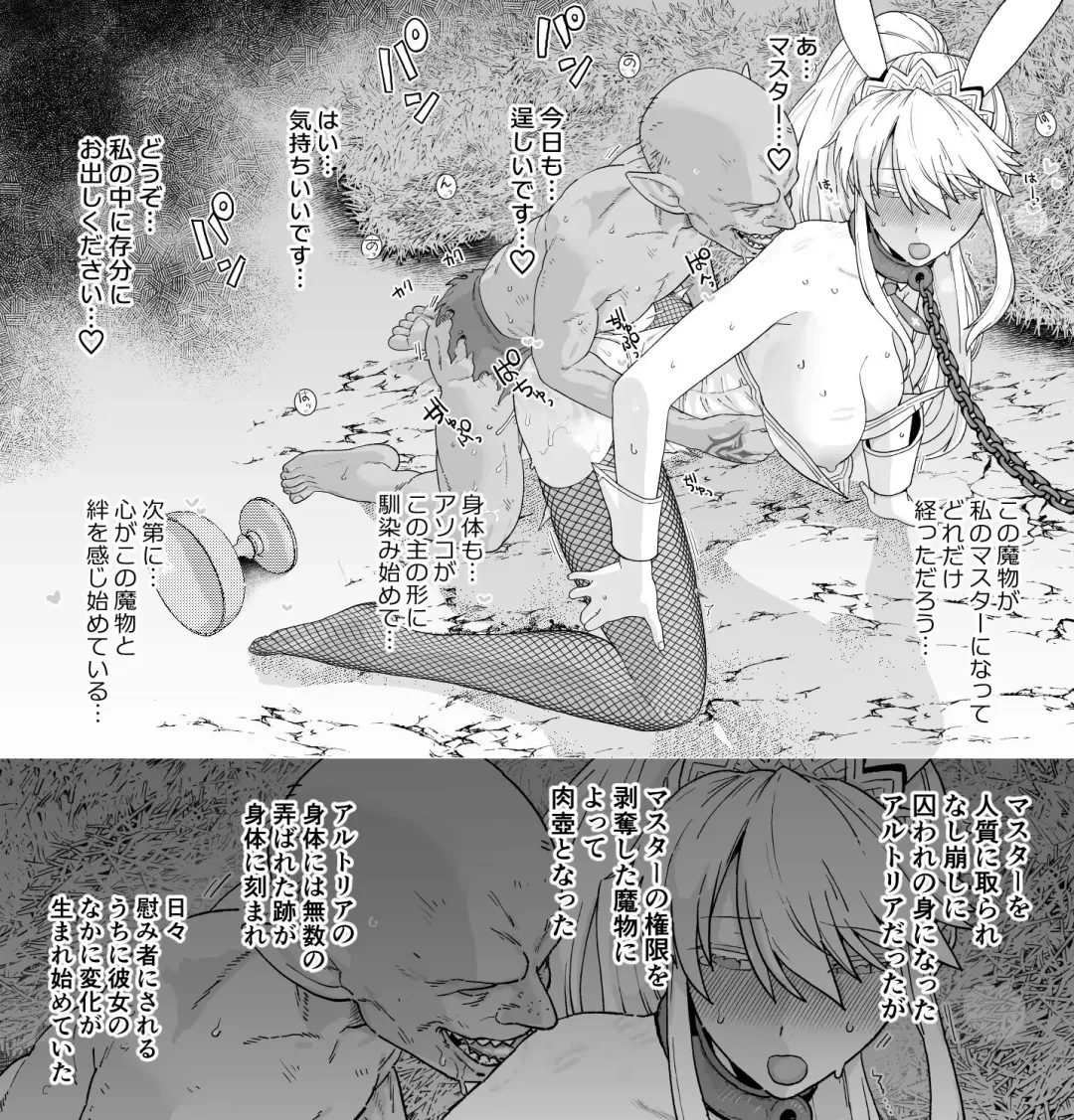 [Mo] Bunnyue NTR Fhentai - Page 2