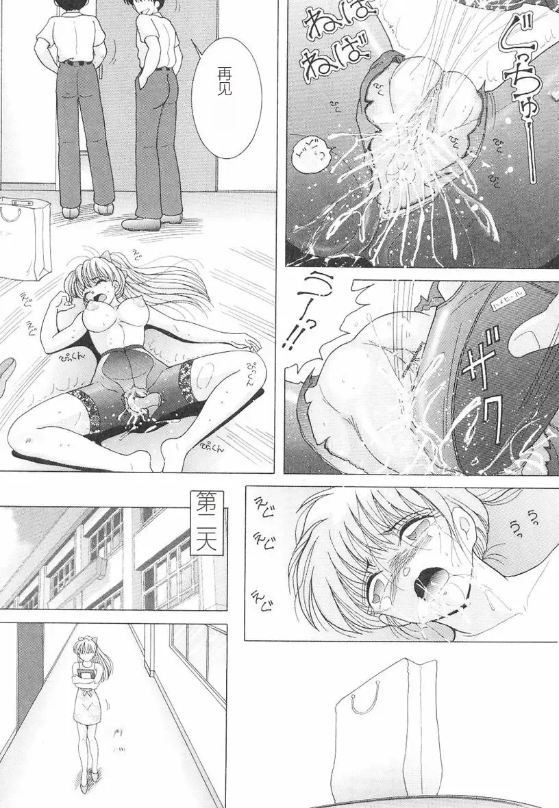 [Snowberry] Jokyoushi Naraku no Kyoudan 3 - The Female Teacher on Platform of The Abyss. Fhentai - Page 109