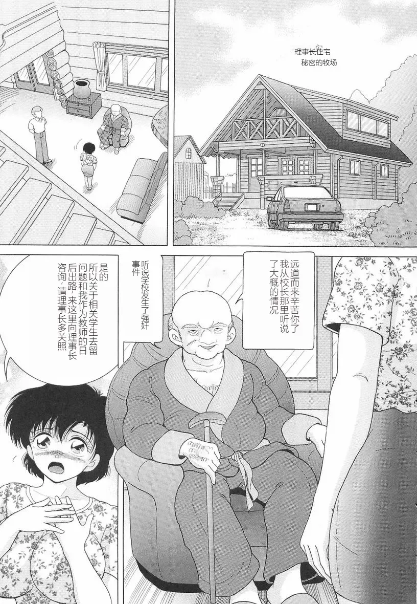 [Snowberry] Jokyoushi Naraku no Kyoudan 3 - The Female Teacher on Platform of The Abyss. Fhentai - Page 11