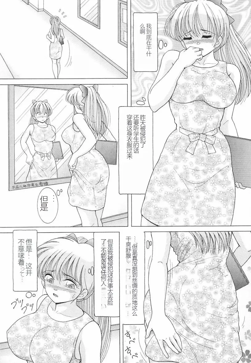[Snowberry] Jokyoushi Naraku no Kyoudan 3 - The Female Teacher on Platform of The Abyss. Fhentai - Page 110