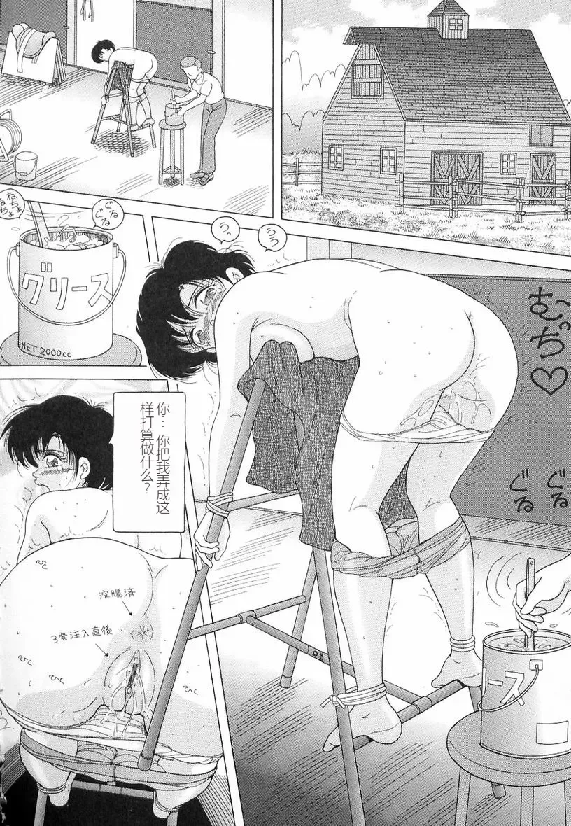 [Snowberry] Jokyoushi Naraku no Kyoudan 3 - The Female Teacher on Platform of The Abyss. Fhentai - Page 40