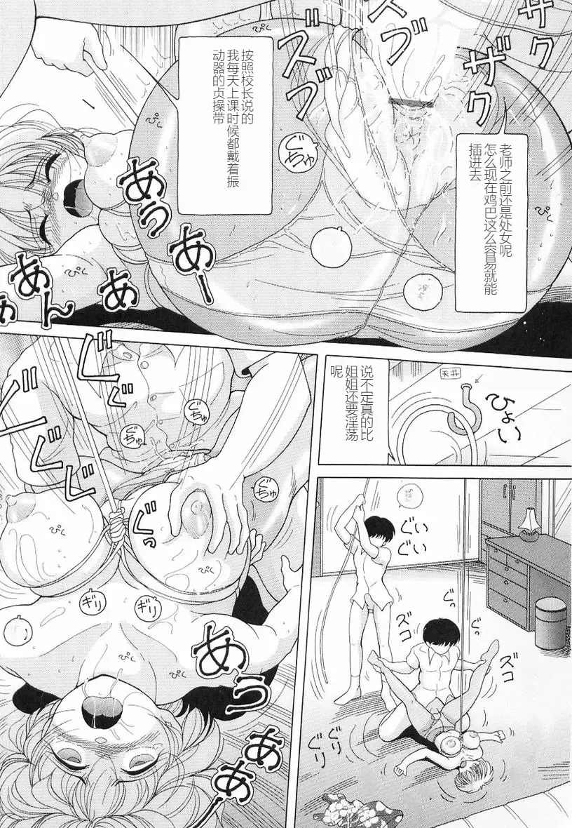 [Snowberry] Jokyoushi Naraku no Kyoudan 3 - The Female Teacher on Platform of The Abyss. Fhentai - Page 59