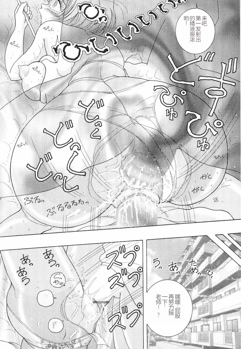 [Snowberry] Jokyoushi Naraku no Kyoudan 3 - The Female Teacher on Platform of The Abyss. Fhentai - Page 63