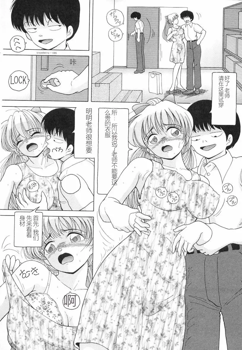 [Snowberry] Jokyoushi Naraku no Kyoudan 3 - The Female Teacher on Platform of The Abyss. Fhentai - Page 72