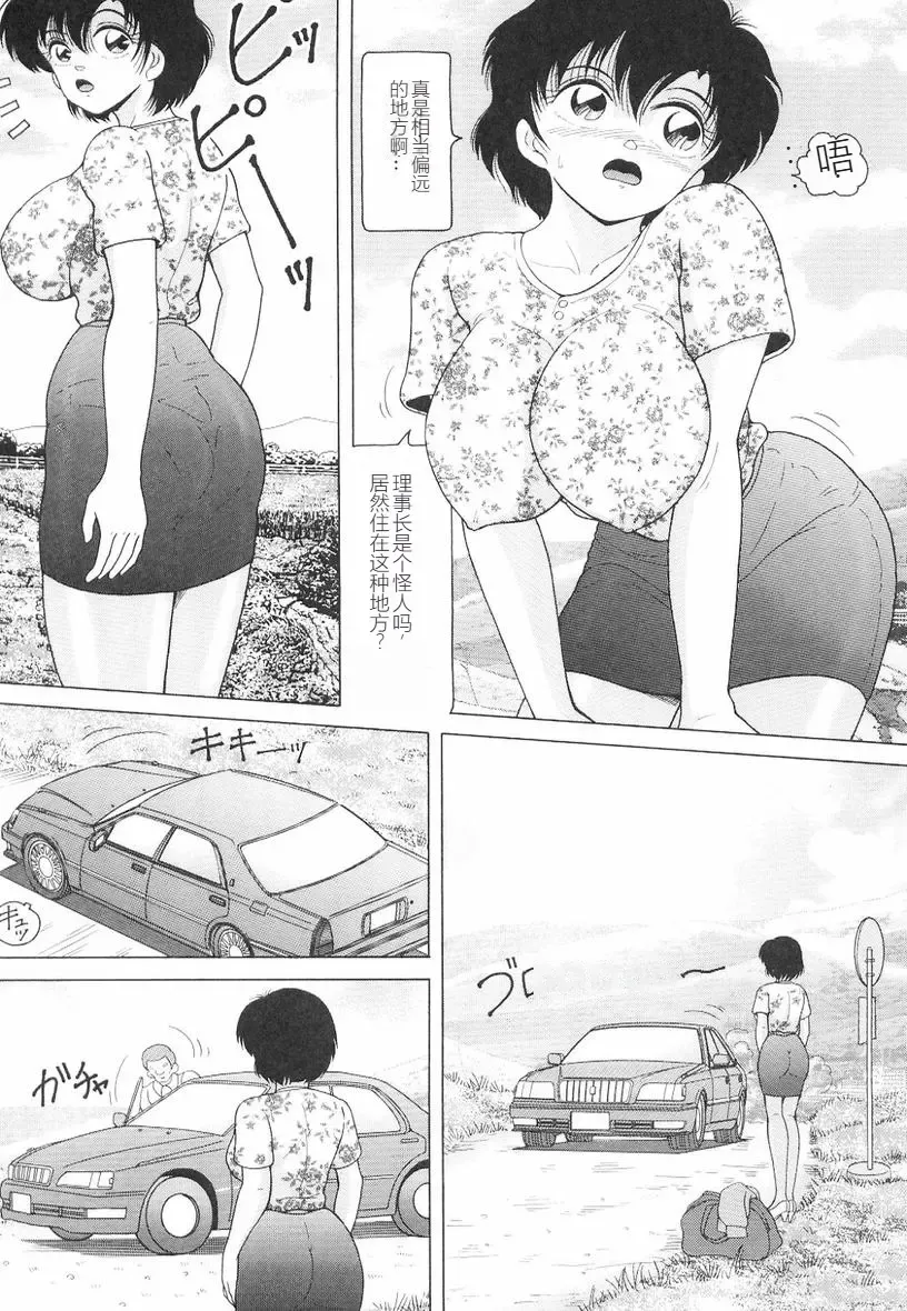 [Snowberry] Jokyoushi Naraku no Kyoudan 3 - The Female Teacher on Platform of The Abyss. Fhentai - Page 9