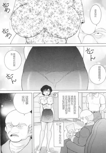 [Snowberry] Jokyoushi Naraku no Kyoudan 3 - The Female Teacher on Platform of The Abyss. Fhentai - Page 12
