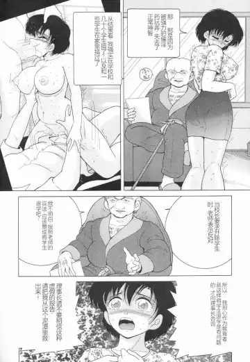 [Snowberry] Jokyoushi Naraku no Kyoudan 3 - The Female Teacher on Platform of The Abyss. Fhentai - Page 14