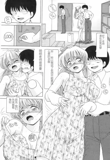 [Snowberry] Jokyoushi Naraku no Kyoudan 3 - The Female Teacher on Platform of The Abyss. Fhentai - Page 72