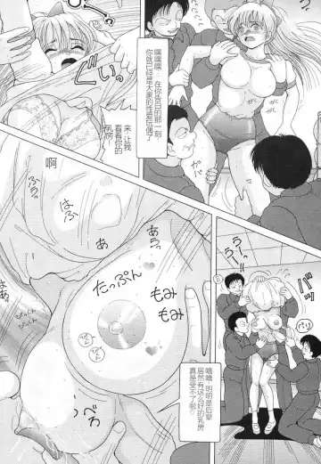 [Snowberry] Jokyoushi Naraku no Kyoudan 3 - The Female Teacher on Platform of The Abyss. Fhentai - Page 96