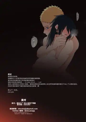 [Elesake] Kainarashi Fhentai - Page 18