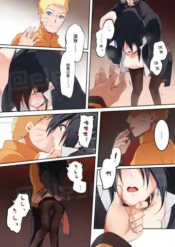 [Elesake] Kainarashi Fhentai - Page 9