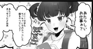 Read [Asaomi Shimura] Namaiki Guradoru Wakara se Soku Ochi - Fhentai.net