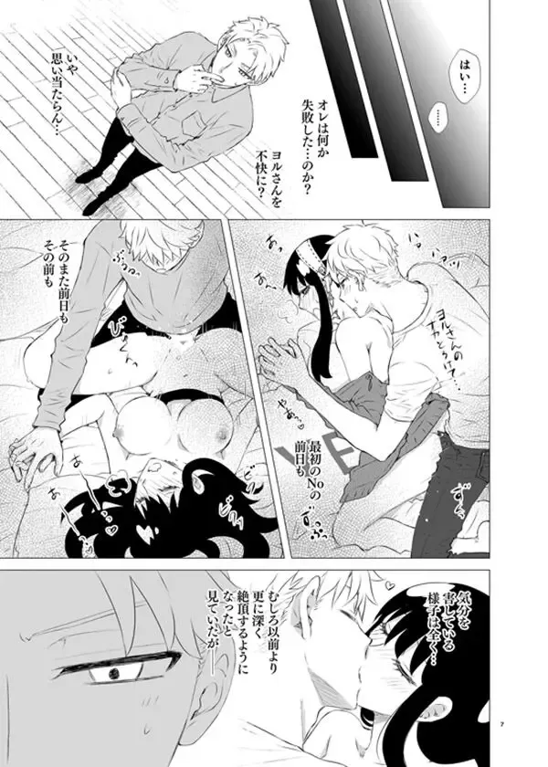 [Enu] Shirube yoku no konchinensu Fhentai.net - Page 2