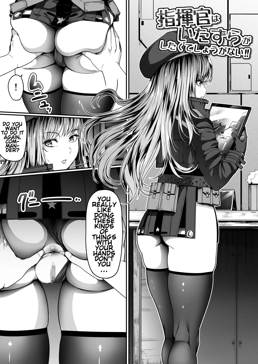 [Road] Shikikan wa Itazura ga Shitakute Shouganai!! ver2.0 Fhentai - Page 17