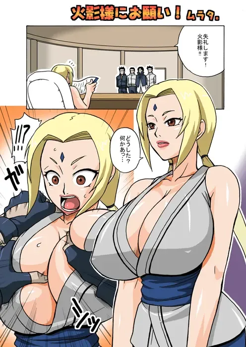 [Murata.] Hokage-sama ni Onegai! Fhentai - Page 4