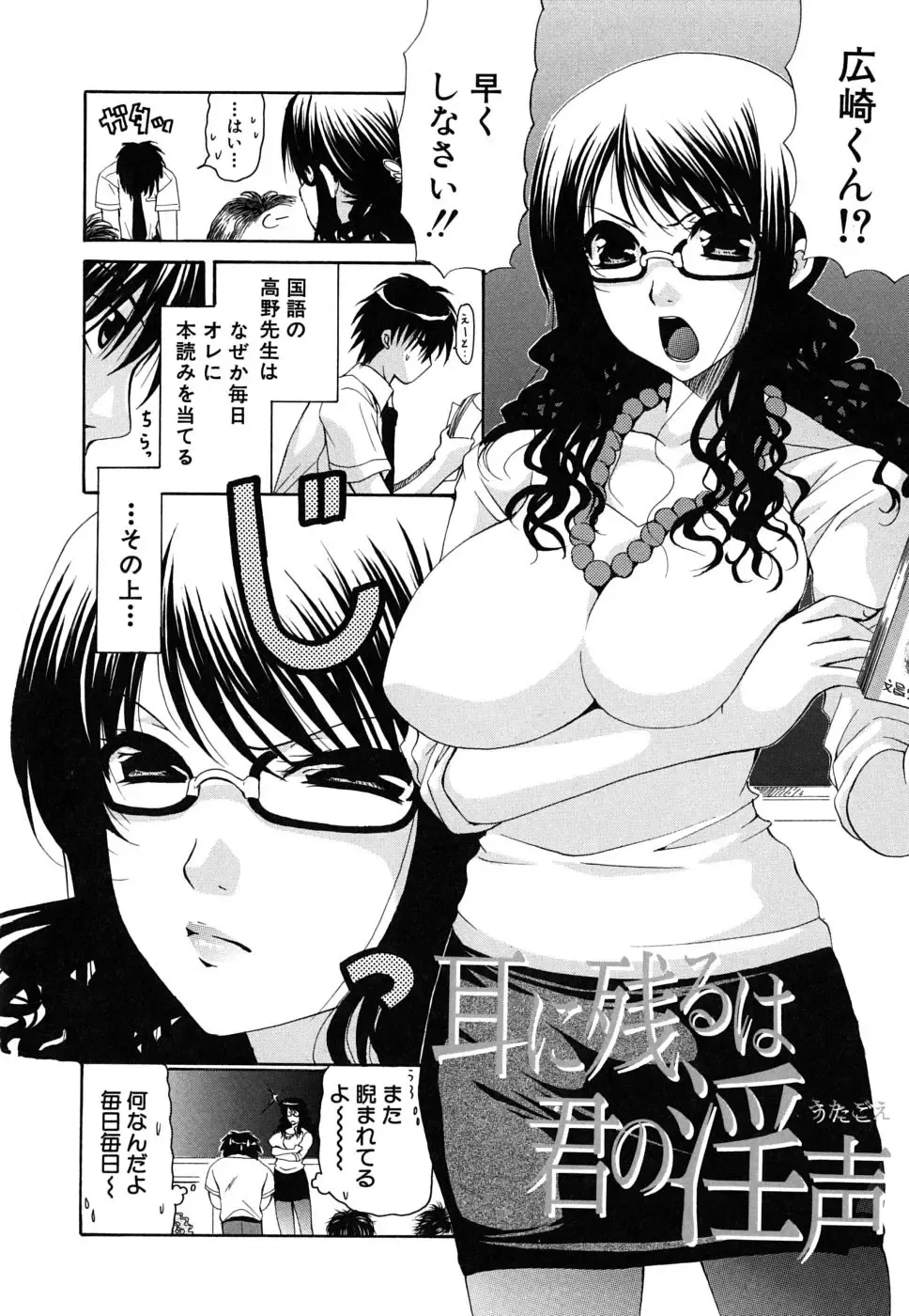 [Ryuuki Yumi] Kanojo no Chichi wa Boku no Mono - Her Tits Are My Belongings Fhentai - Page 113