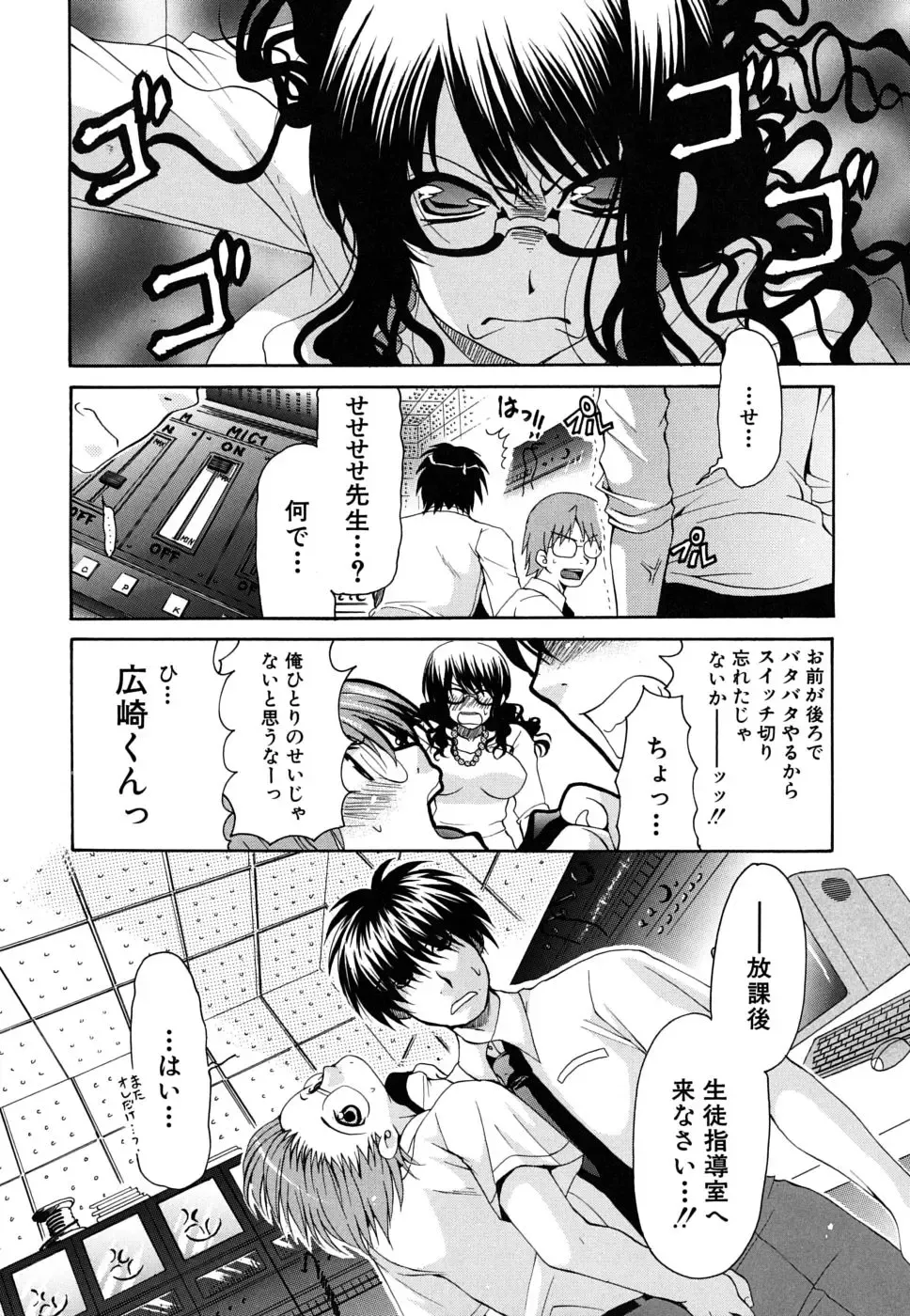 [Ryuuki Yumi] Kanojo no Chichi wa Boku no Mono - Her Tits Are My Belongings Fhentai - Page 117