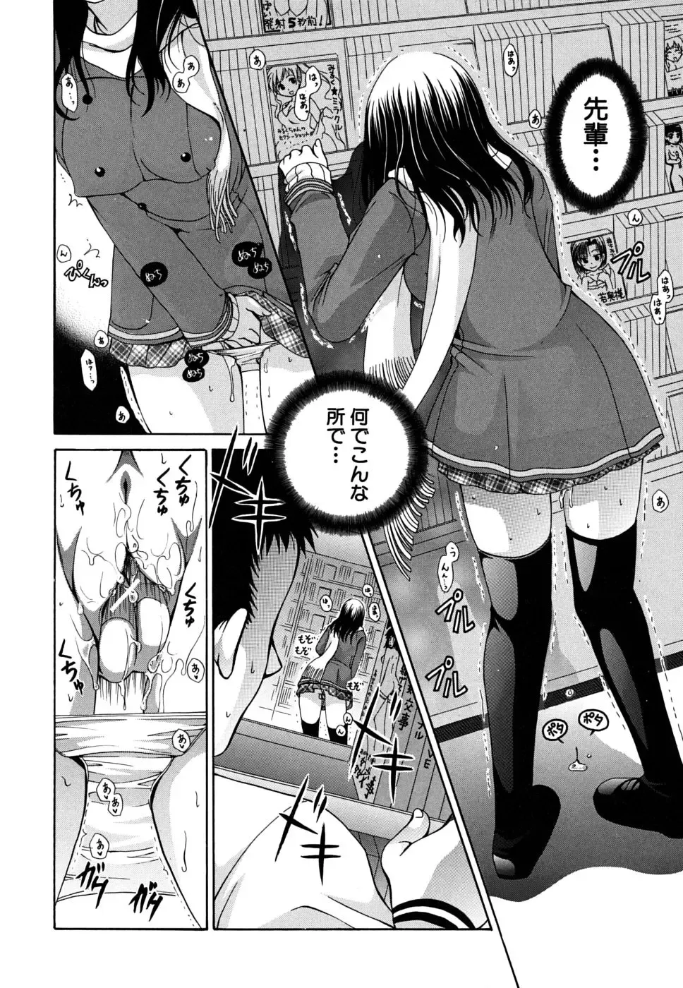 [Ryuuki Yumi] Kanojo no Chichi wa Boku no Mono - Her Tits Are My Belongings Fhentai - Page 89