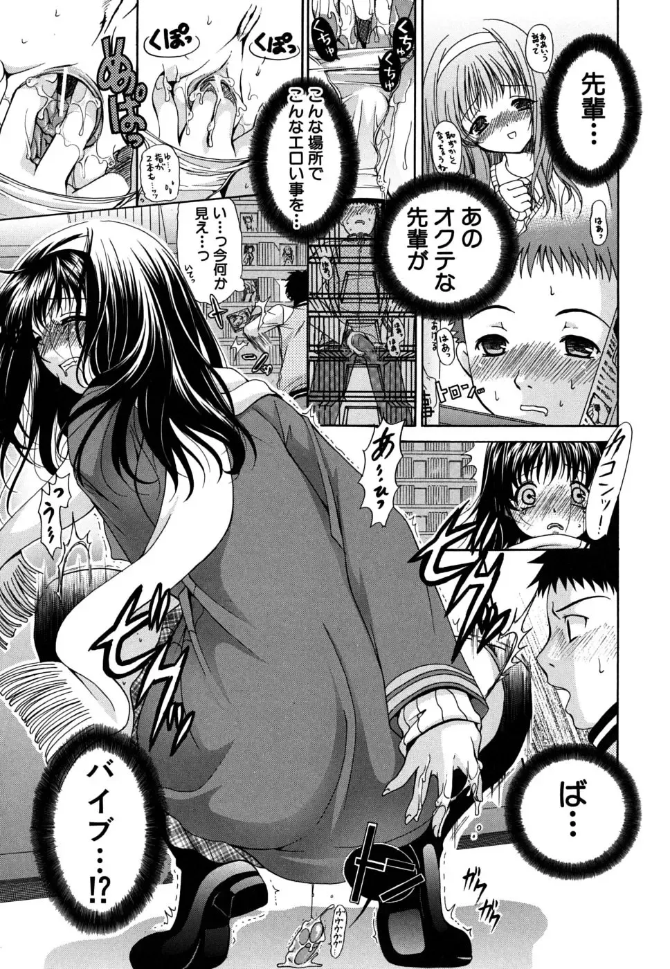 [Ryuuki Yumi] Kanojo no Chichi wa Boku no Mono - Her Tits Are My Belongings Fhentai - Page 90