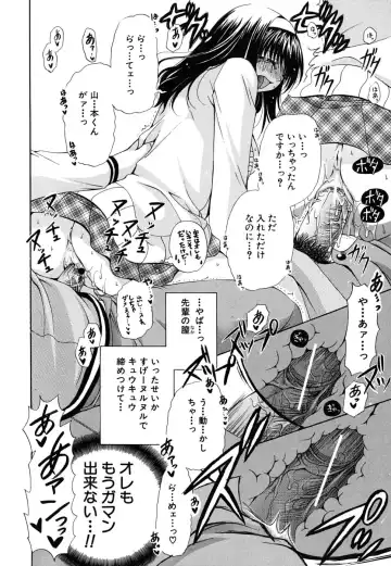 [Ryuuki Yumi] Kanojo no Chichi wa Boku no Mono - Her Tits Are My Belongings Fhentai - Page 105