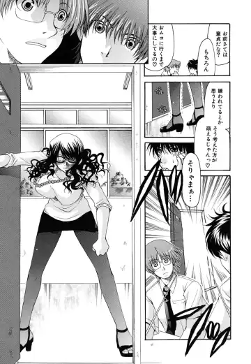[Ryuuki Yumi] Kanojo no Chichi wa Boku no Mono - Her Tits Are My Belongings Fhentai - Page 116