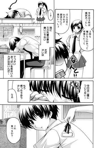 [Ryuuki Yumi] Kanojo no Chichi wa Boku no Mono - Her Tits Are My Belongings Fhentai - Page 12