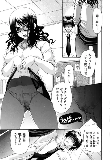 [Ryuuki Yumi] Kanojo no Chichi wa Boku no Mono - Her Tits Are My Belongings Fhentai - Page 120