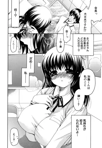 [Ryuuki Yumi] Kanojo no Chichi wa Boku no Mono - Her Tits Are My Belongings Fhentai - Page 191