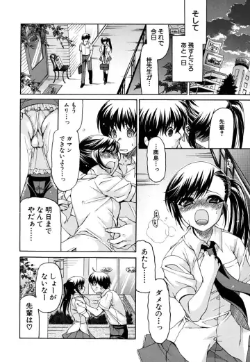 [Ryuuki Yumi] Kanojo no Chichi wa Boku no Mono - Her Tits Are My Belongings Fhentai - Page 45