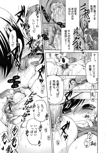 [Ryuuki Yumi] Kanojo no Chichi wa Boku no Mono - Her Tits Are My Belongings Fhentai - Page 56