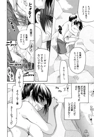 [Ryuuki Yumi] Kanojo no Chichi wa Boku no Mono - Her Tits Are My Belongings Fhentai - Page 73