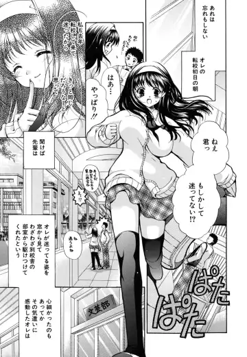 [Ryuuki Yumi] Kanojo no Chichi wa Boku no Mono - Her Tits Are My Belongings Fhentai - Page 84