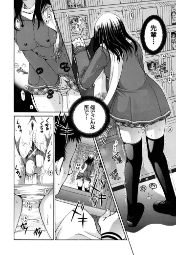 [Ryuuki Yumi] Kanojo no Chichi wa Boku no Mono - Her Tits Are My Belongings Fhentai - Page 89