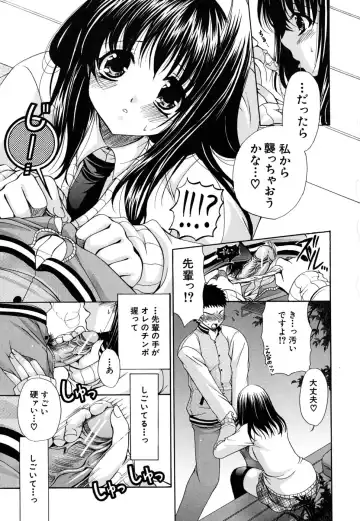[Ryuuki Yumi] Kanojo no Chichi wa Boku no Mono - Her Tits Are My Belongings Fhentai - Page 94