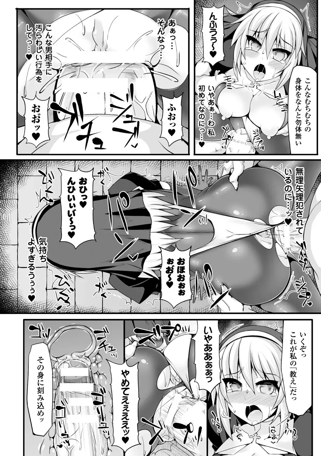 Bessatsu Comic Unreal Sex Kyoudan Hen Vol. 1 Fhentai.net - Page 32