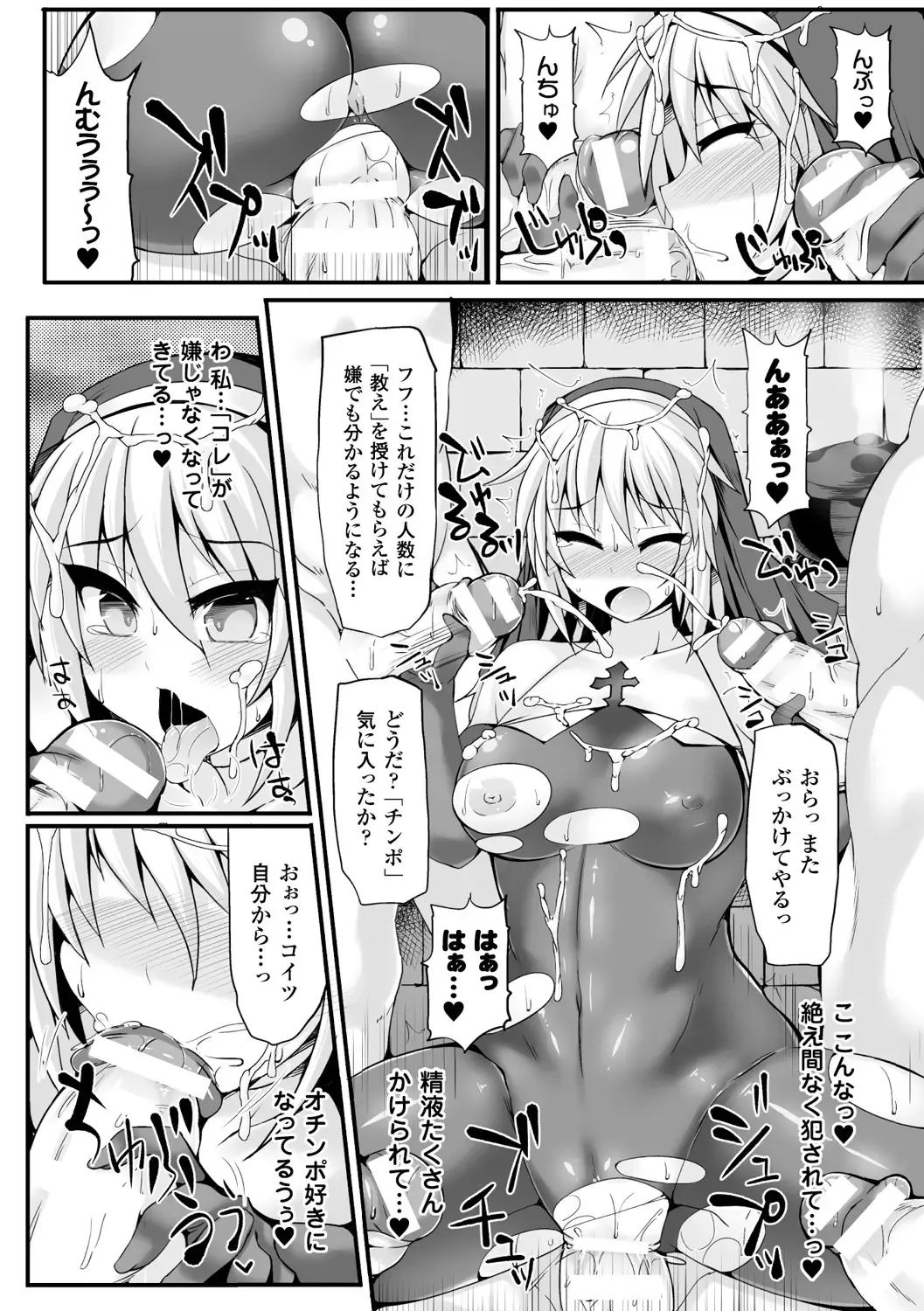 Bessatsu Comic Unreal Sex Kyoudan Hen Vol. 1 Fhentai.net - Page 34