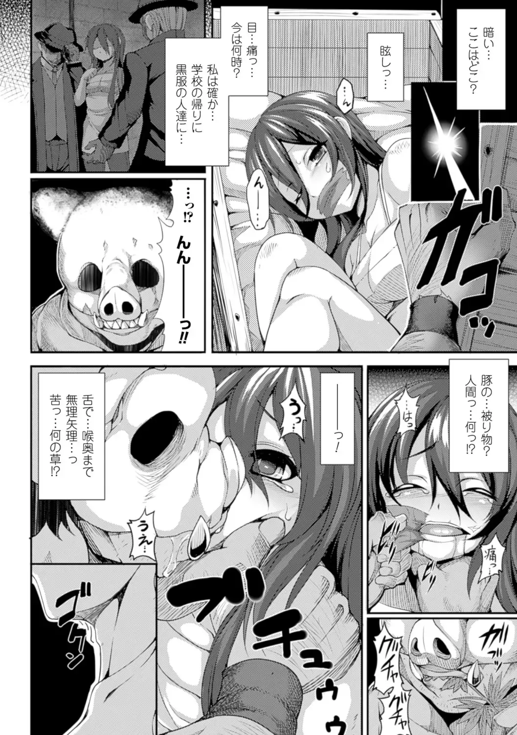 Bessatsu Comic Unreal Sex Kyoudan Hen Vol. 1 Fhentai.net - Page 40